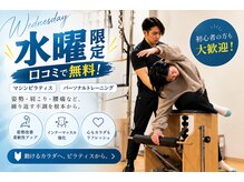 リンク綱鍼灸院 東久留米駅前店(Link綱鍼灸院)