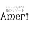 ドライヘッドスパ専門店 脳のリゾート アメリ(Ameri)ロゴ