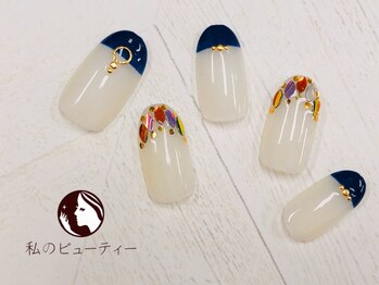 私のビューティー/リーフホロフレンチ☆初回6980円