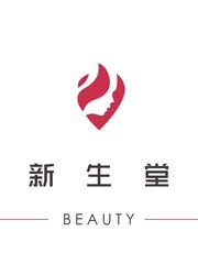 新生堂　Beauty Salon 川崎店(スタッフ一同)