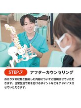 ゆうしん整骨院 ひばりヶ丘/【７】アドバイス