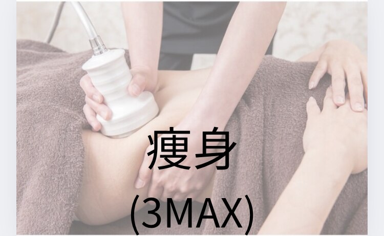 ラジオ波 キャビテーション ポレーションに関するサロン Beauty salon