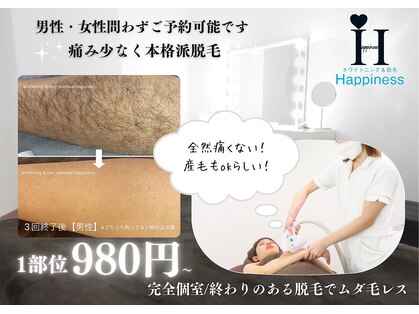 ハピネス 広島並木通り店(Happiness)の写真