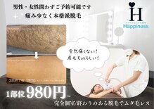 ハピネス 広島並木通り店(Happiness)