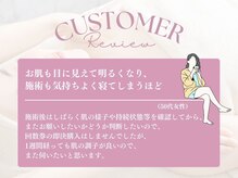 キャロリーヌ 大宮店/ お客様からの嬉しいお声5