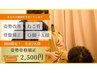 ☆9/9(火)16時～17時限定☆【姿勢骨格矯正】　¥13,200→￥2,500