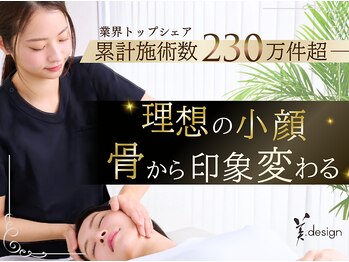 美デザイン 川越店(美.design)