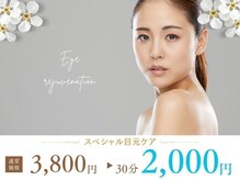 ワイワイコスメ ヤマグチ(Y.YCOSME Yamaguchi)