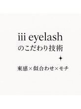 スリー いわき(iii)/ベテランスタッフ在籍