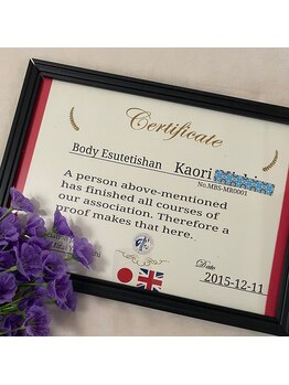 トータルビューティーサロンリア(Li'a)/【保有資格】