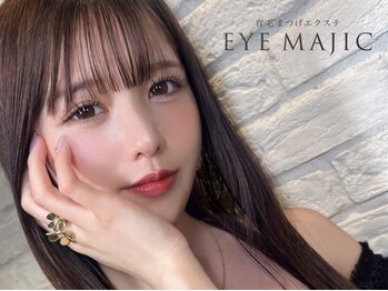 アイマジックピュア 仙台駅前店(EYE MAJIC pure)の写真/[※育毛まつげエクステ]目の形,骨格に合せて計算しつくされた理想の目元◎似合わせラッシュリフト/完全個室
