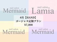 マーメイド 秦野店(Mermaid)/【HAND】ゴージャス定額プラン