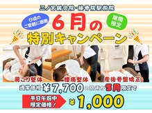 三ノ宮鍼灸院 接骨院