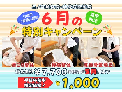 三ノ宮鍼灸院 接骨院の写真