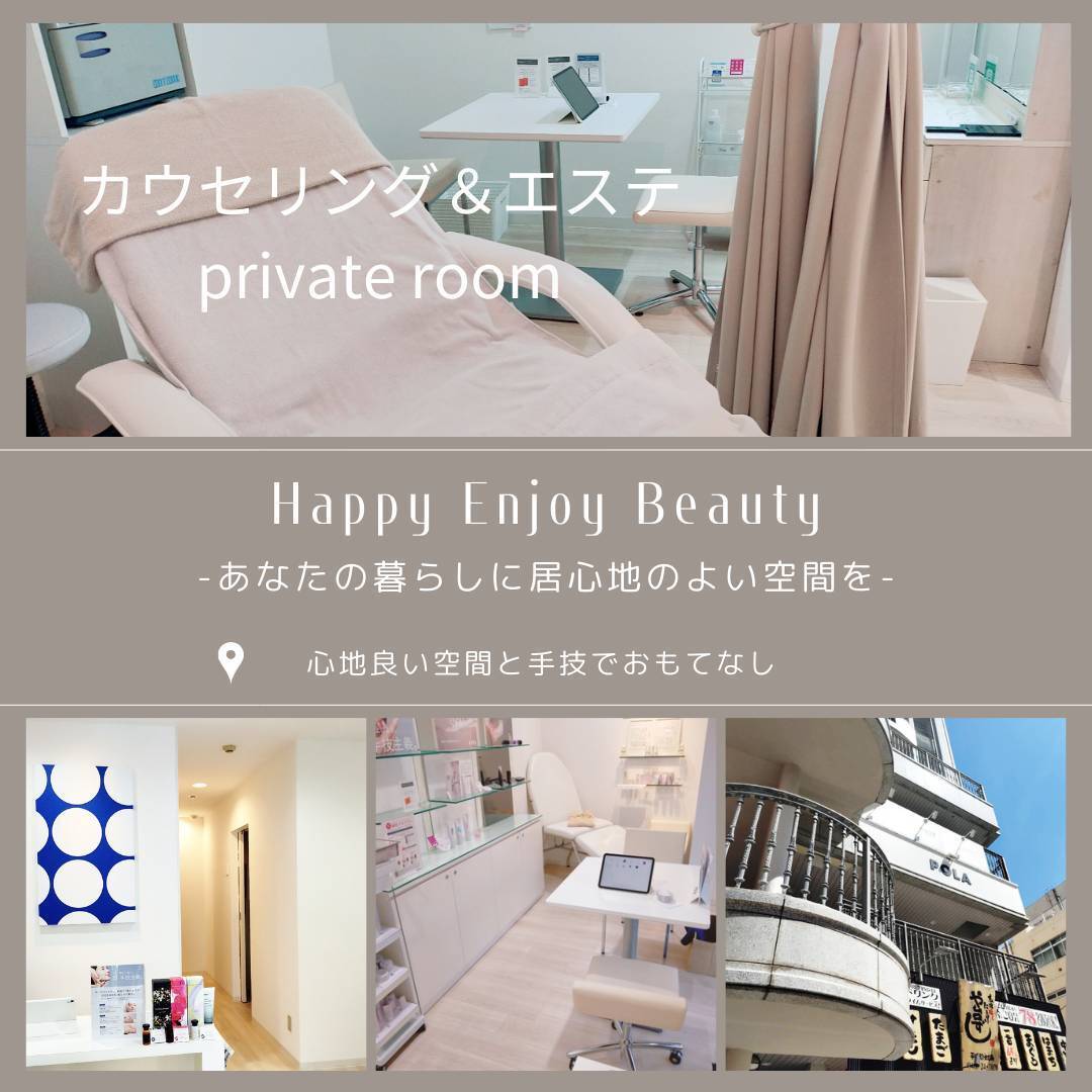ポーラ ザ ビューティ 平塚宝町店(POLA THE BEAUTY)｜ホットペッパー