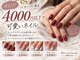 アテ 新都心店(ate)の写真/【今だけJr限定価格】今だけ4000円以下！人気のちゅるん系カラーやマグネットもお得に可愛く♪
