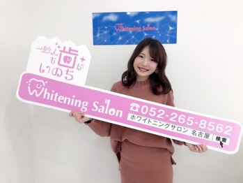 ホワイトニングサロン 名古屋 栄店/【ホワイトニング】