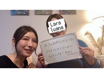 ララルアナ(Lara luana)/バストケアの感想