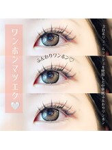 ルテナ(Lutena)/ふんわりワンホンマツエク