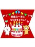[お客様のお誕生月]メニュー500円割引^ - ^