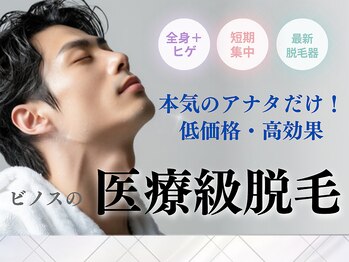 ビノス 金沢店(VINOS)