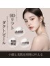 【８月限定クーポン】小顔×白玉肌◎9Dリフト×ダクトピール¥35000→14300