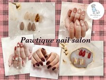 ポウティーク(Pawtique)