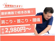 みさき整骨院