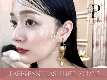 ミイン(miin)/ パリジェンヌラッシュリフト2位