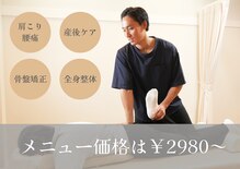 カボス整骨院 整体院(kabosu整骨院 整体院)