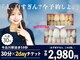 ホワイトニングショップ 今出川店(WHITENING SHOP)の写真