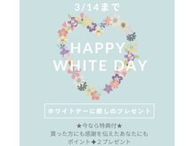 すいりらの雰囲気（ホワイトデーに癒しのプレゼント！今なら特典付！）