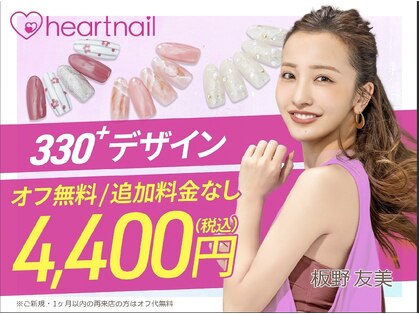 はあとねいる 長野緑町店の写真