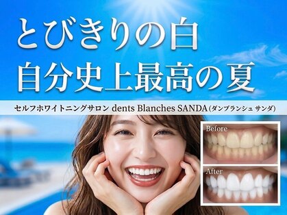 ダンブランシュサンダ(dents Blanches SANDA)の写真
