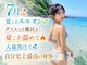 ヨサパーク ヴィラ デ ミューズ(yosa park villa des Muses)の写真