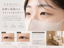 ビューティーサロン リンク(Link)
