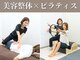 ステイゴールド美容整体院(STAY GOLD)の写真