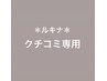 【ニキビ乾燥に・ジュエリーピール】保湿できるピーリング￥17,000→￥15,000