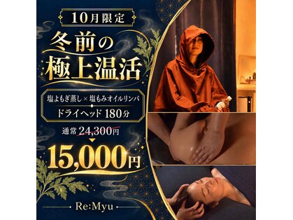 レミュウ(Re:Myu)の写真