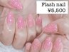 ☆フラッシュネイル☆5500円