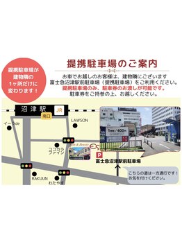 エス(es)/無料券お渡し駐車場のご案内