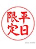 【5月限定】ハイパーナイフEX幹細胞導入+ハイドラ毛穴ケア90分