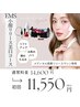 人気NO.2【筋膜美療】EMS小顔リリース美白フェイシャル¥14,600円→¥11,550