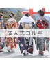 【成人式特別プラン】小顔コルギ２回コース　　通常２回￥24,000→