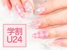 学割U24人気♪【 ハンドジェルネイル 】300種類のデザインからずーっと定額！