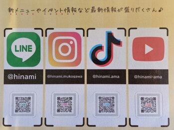 癒し処ひなみ 尼崎武庫川店/ひなみSNS各種