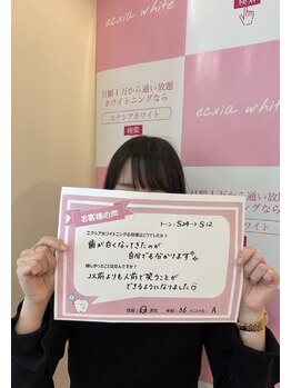 エクシアホワイトニング エミフルMASAKI店/お客様口コミご紹介★