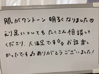 美イング 6条(美ing)/お客様の声