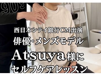 スタジオ909/Atsuyaさまにセルフケアレッスン