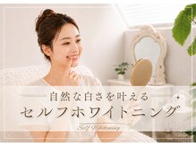 リィヴィ 青山(La Livi)の雰囲気（セルフホワイトニングで気になる歯の黄ばみを自然な白い歯に）